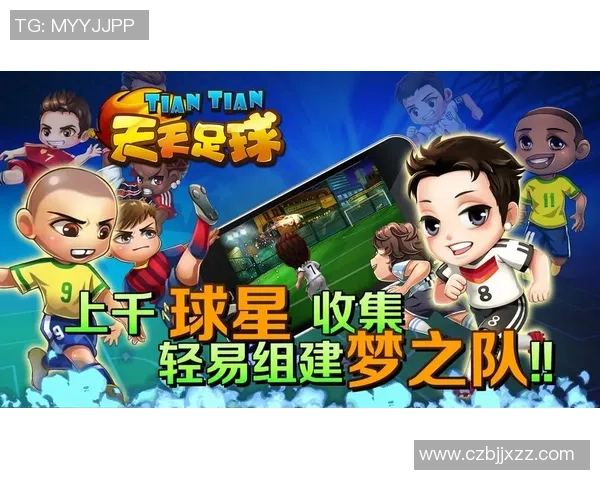 足球球星动漫贴画合集 激发你对绿茵场的热爱与梦想